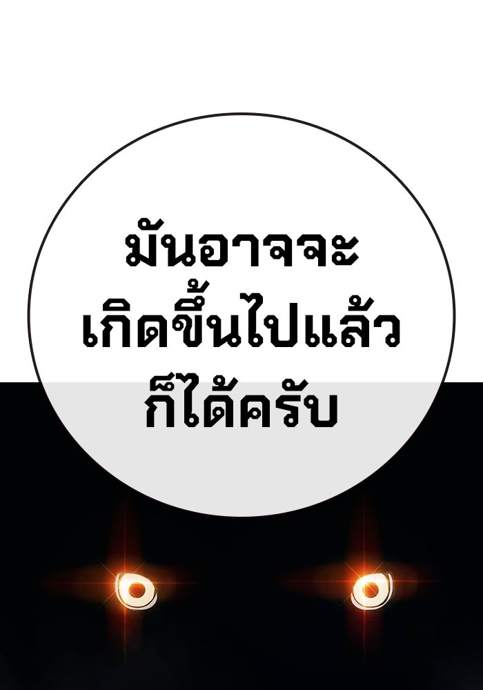 เยาวชนคนคุก - หน้า 44