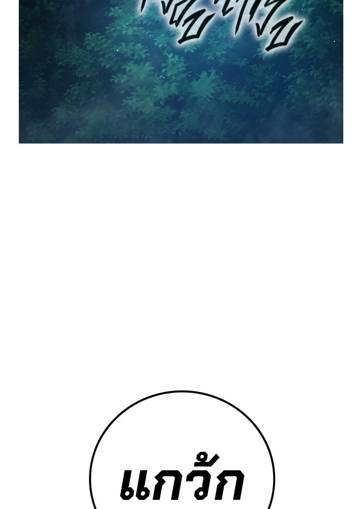 เยาวชนคนคุก - หน้า 5