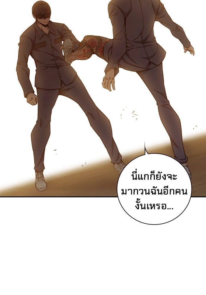 เยาวชนคนคุก - หน้า 63