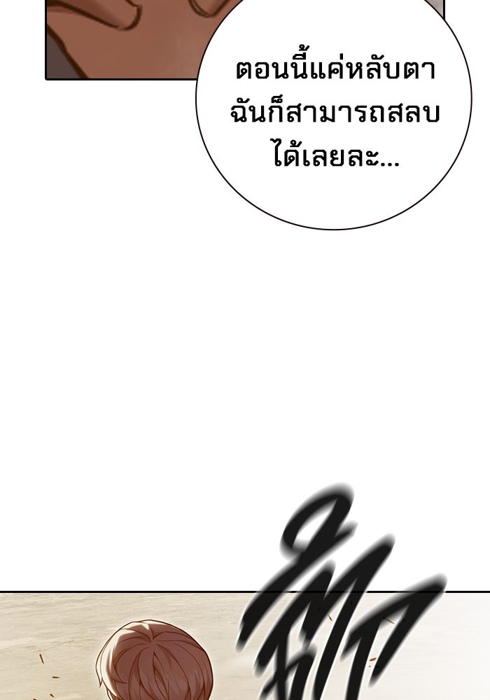 เยาวชนคนคุก - หน้า 67