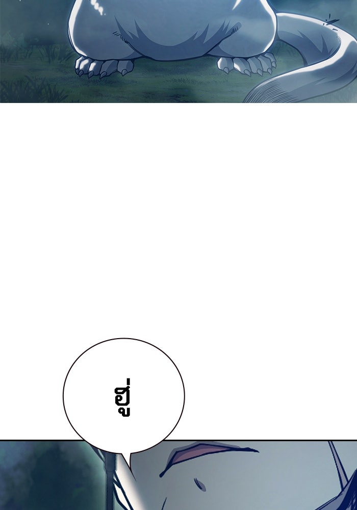 เยาวชนคนคุก - หน้า 7