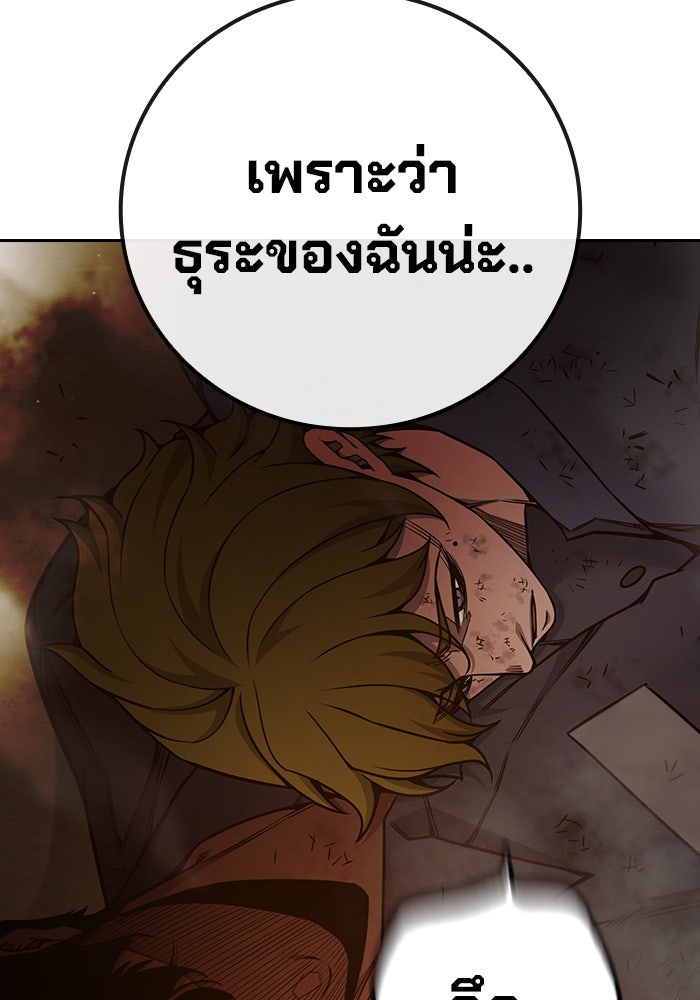 เยาวชนคนคุก - หน้า 70