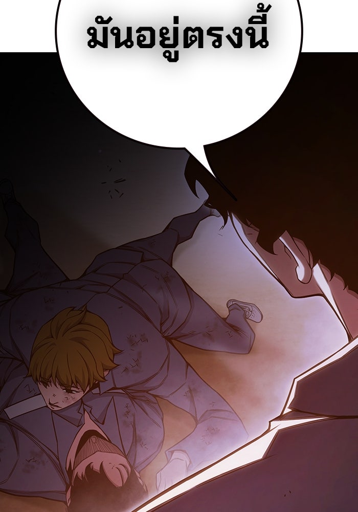 เยาวชนคนคุก - หน้า 72