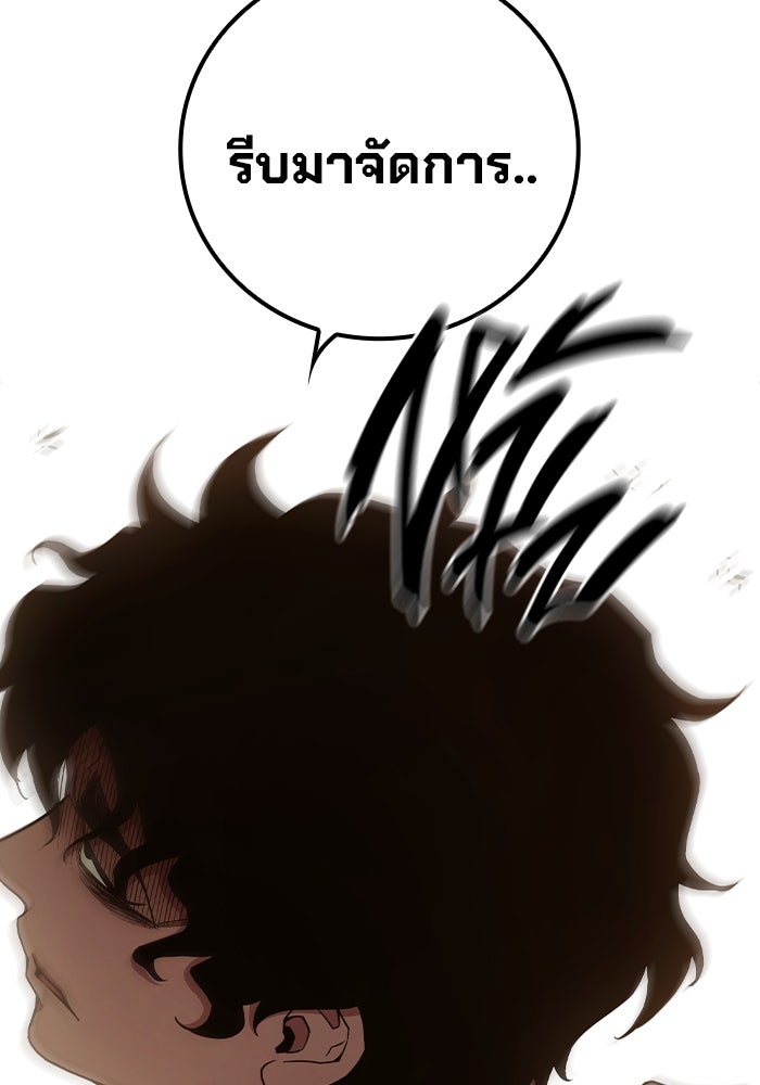 เยาวชนคนคุก - หน้า 74