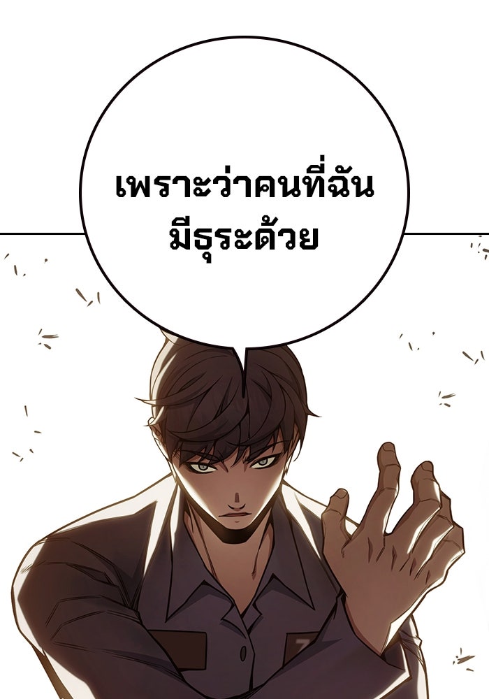 เยาวชนคนคุก - หน้า 80