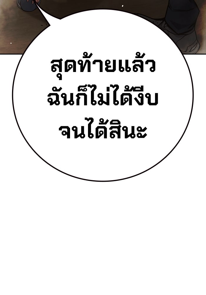 เยาวชนคนคุก - หน้า 87