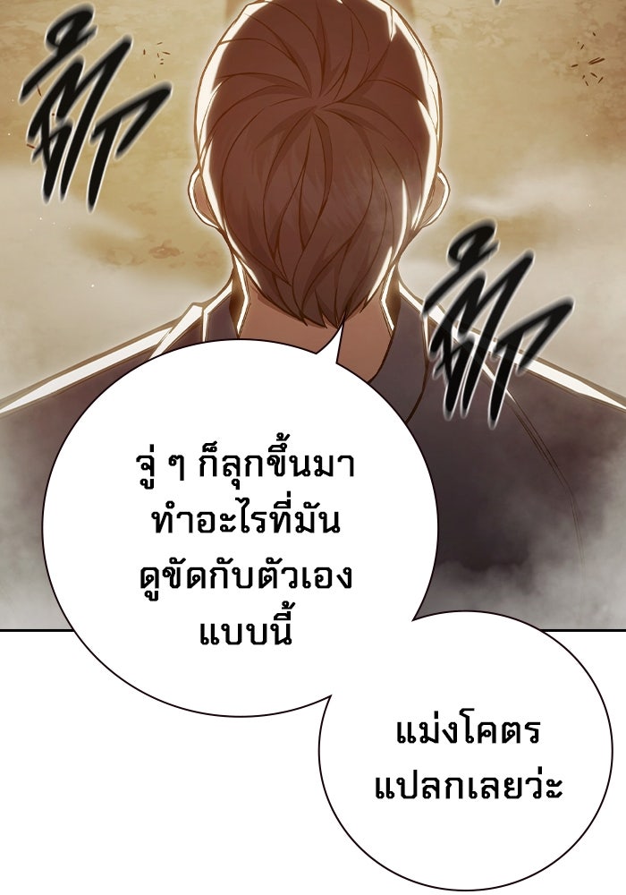 เยาวชนคนคุก - หน้า 89