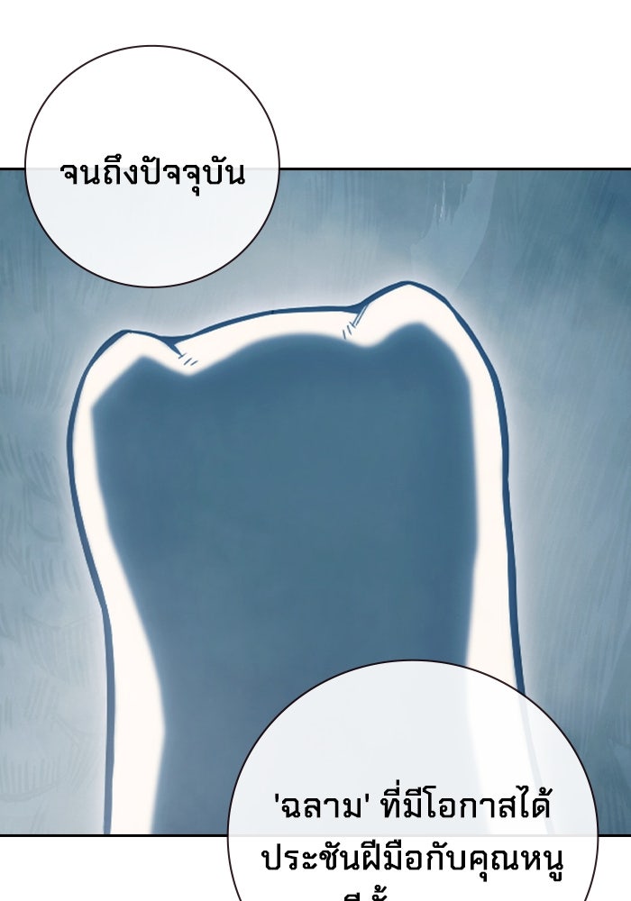 เยาวชนคนคุก - หน้า 9