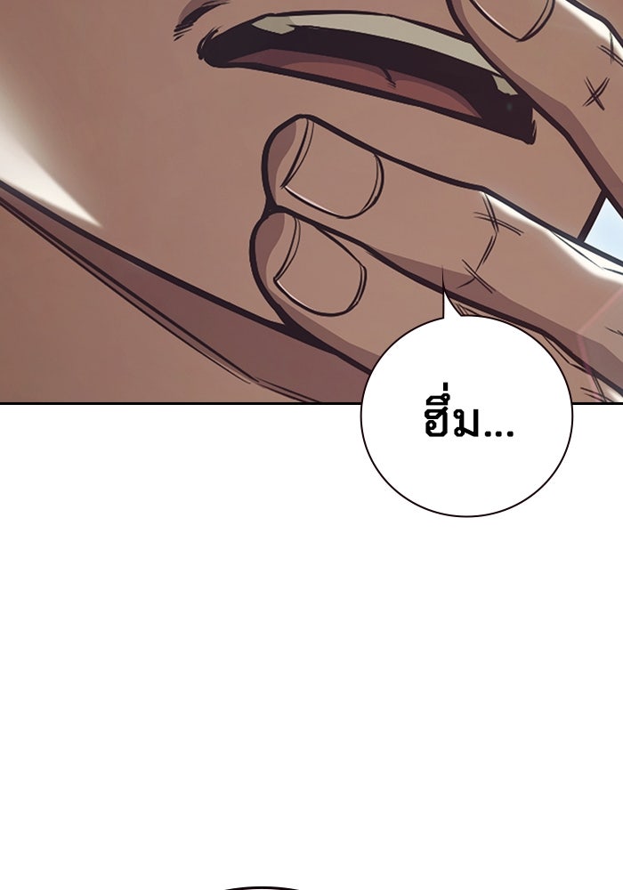 เยาวชนคนคุก - หน้า 91