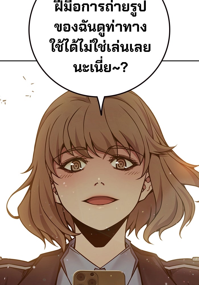 เยาวชนคนคุก - หน้า 100