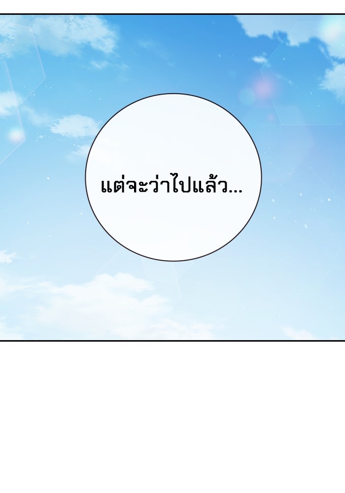 เยาวชนคนคุก - หน้า 102