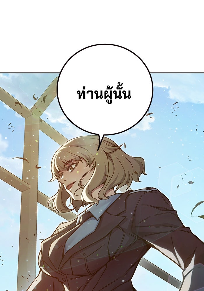เยาวชนคนคุก - หน้า 103