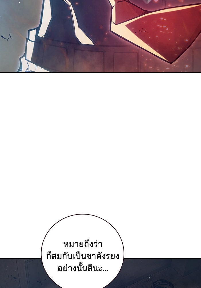 เยาวชนคนคุก - หน้า 118