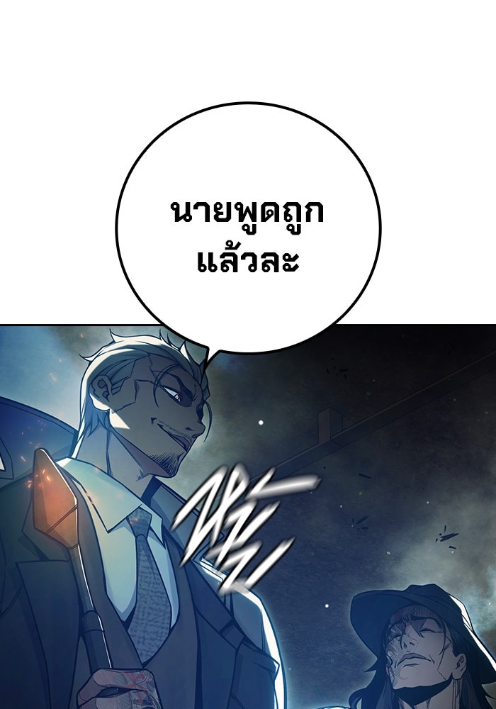 เยาวชนคนคุก - หน้า 120