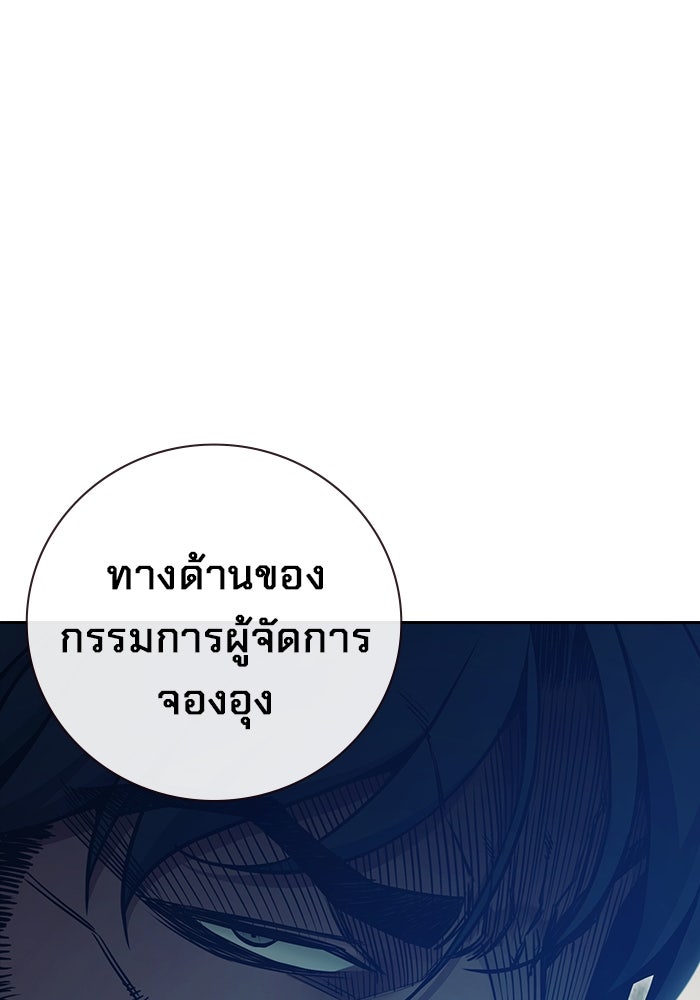 เยาวชนคนคุก - หน้า 139