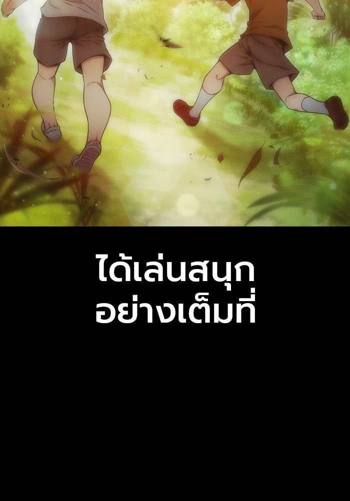 เยาวชนคนคุก - หน้า 14