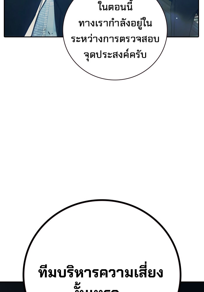 เยาวชนคนคุก - หน้า 145