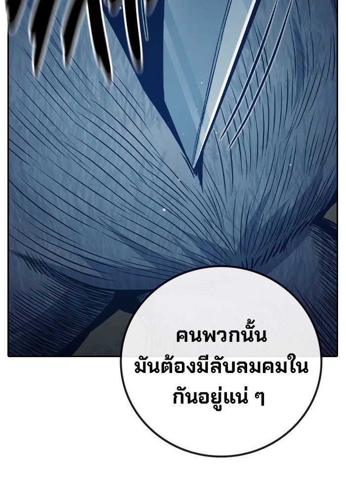 เยาวชนคนคุก - หน้า 148