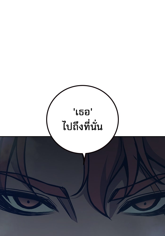 เยาวชนคนคุก - หน้า 150