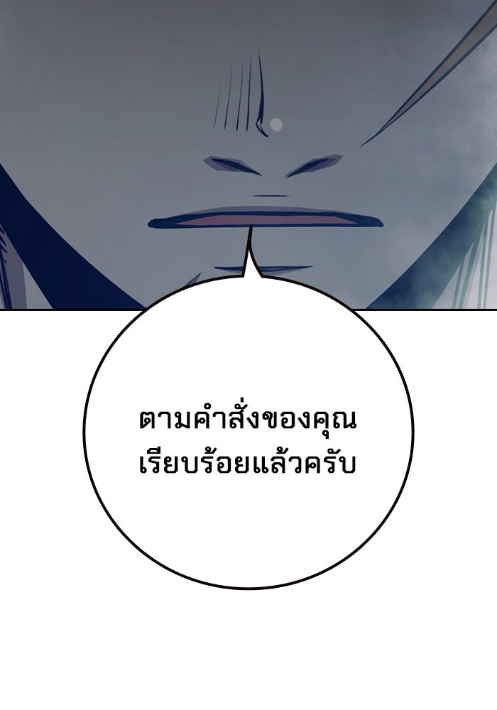 เยาวชนคนคุก - หน้า 151
