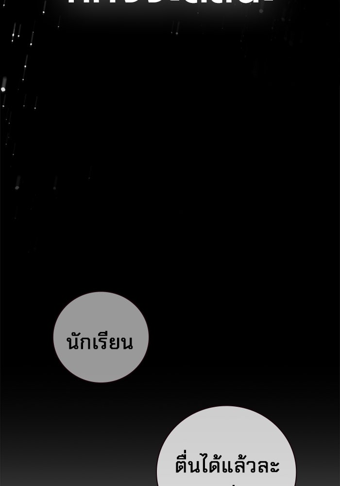 เยาวชนคนคุก - หน้า 16