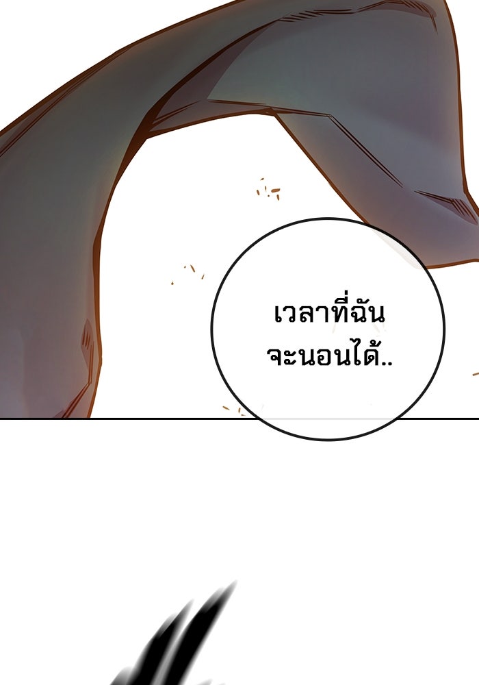 เยาวชนคนคุก - หน้า 163