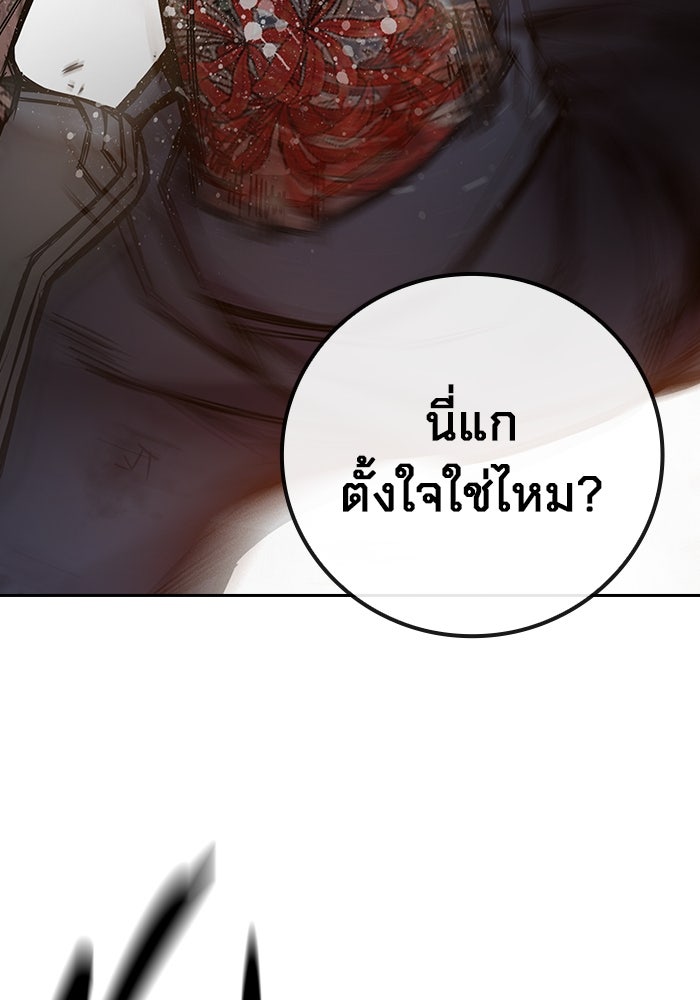 เยาวชนคนคุก - หน้า 167