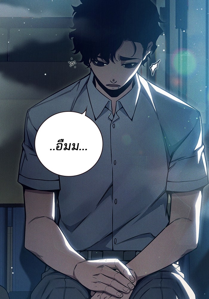 เยาวชนคนคุก - หน้า 18