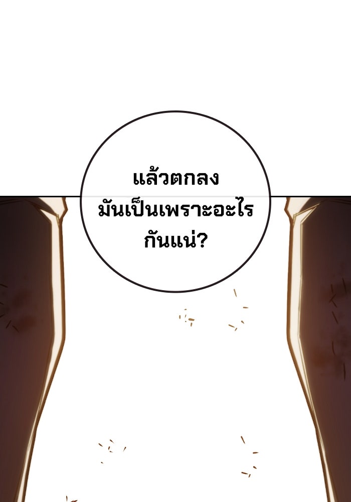 เยาวชนคนคุก - หน้า 183