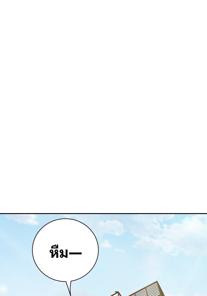 เยาวชนคนคุก - หน้า 192