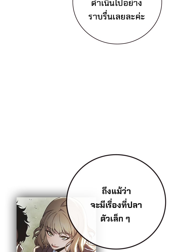 เยาวชนคนคุก - หน้า 201