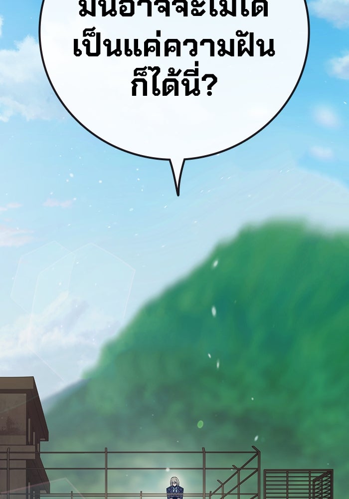 เยาวชนคนคุก - หน้า 210