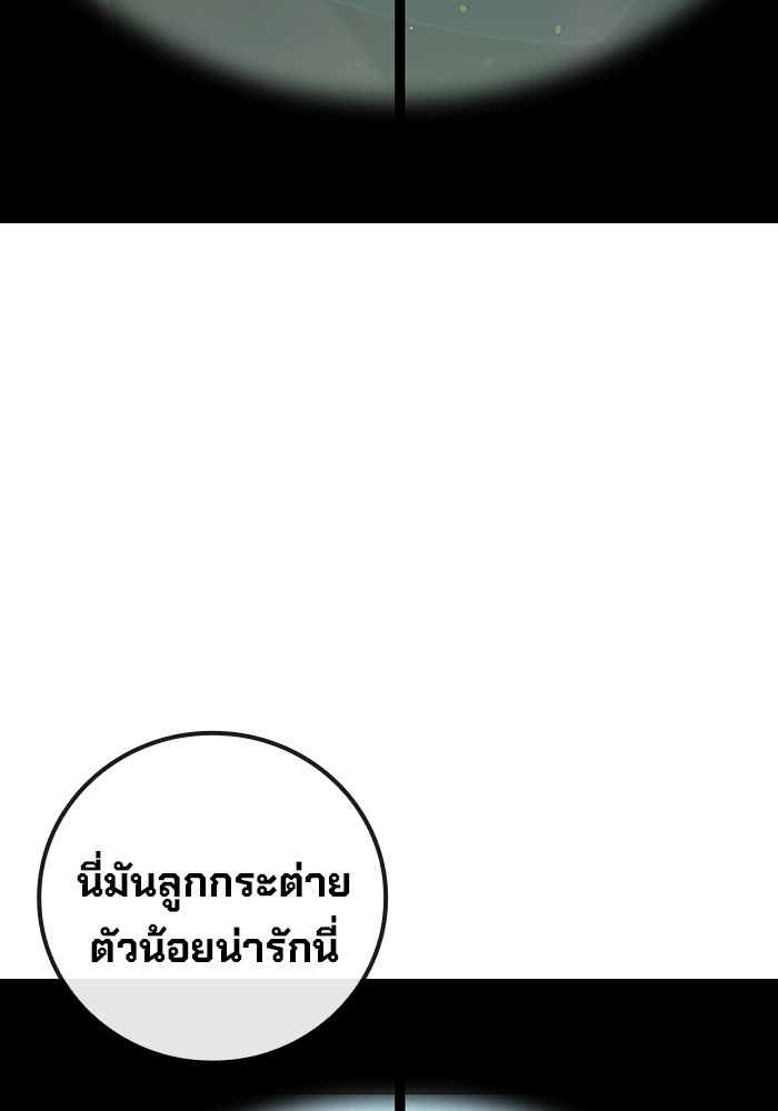 เยาวชนคนคุก - หน้า 219