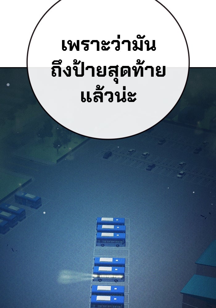 เยาวชนคนคุก - หน้า 22