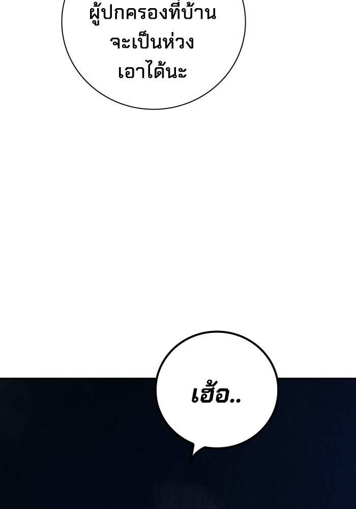 เยาวชนคนคุก - หน้า 27