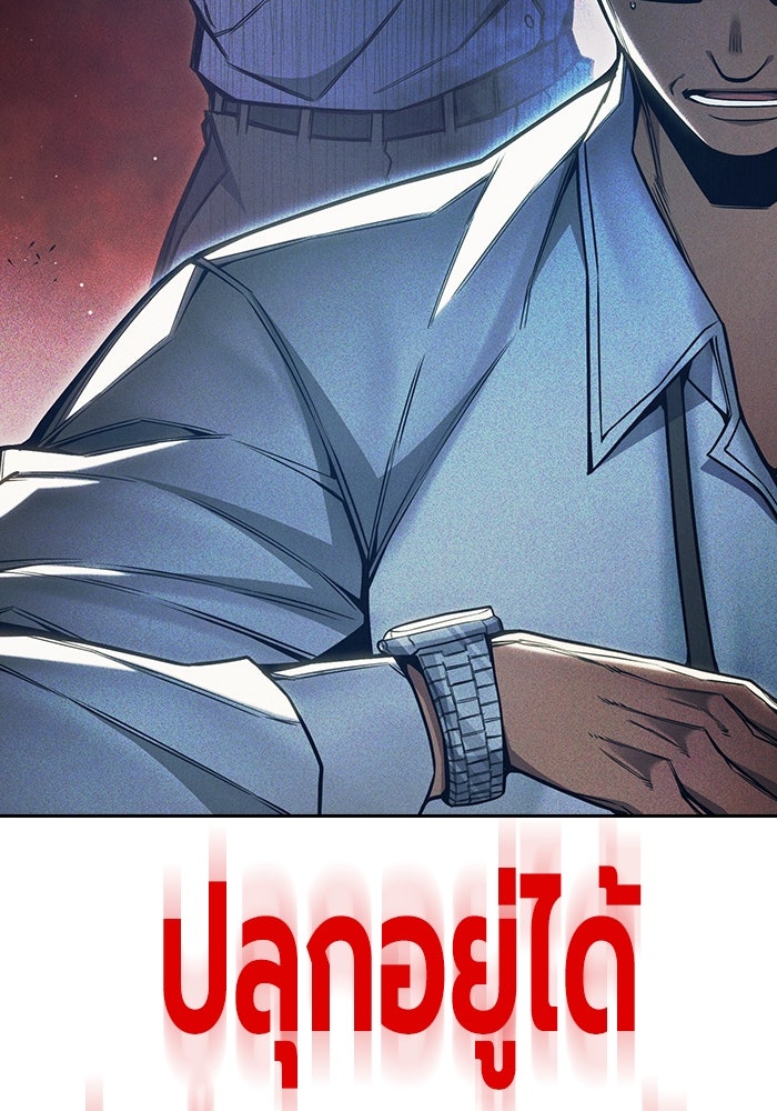 เยาวชนคนคุก - หน้า 37