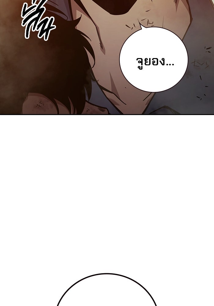 เยาวชนคนคุก - หน้า 47
