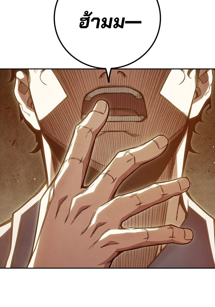 เยาวชนคนคุก - หน้า 48