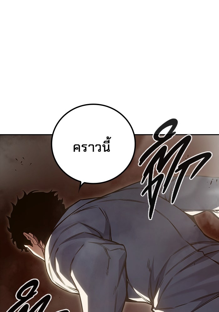 เยาวชนคนคุก - หน้า 49