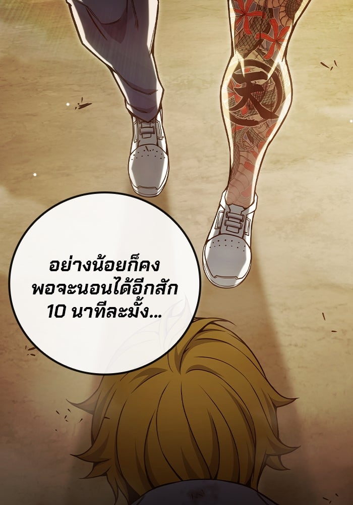 เยาวชนคนคุก - หน้า 52