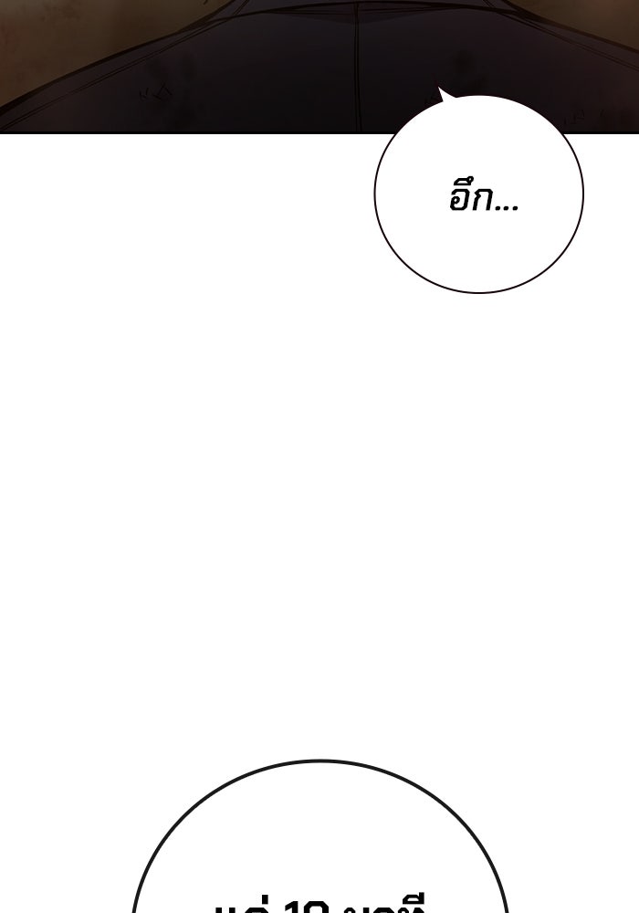เยาวชนคนคุก - หน้า 53