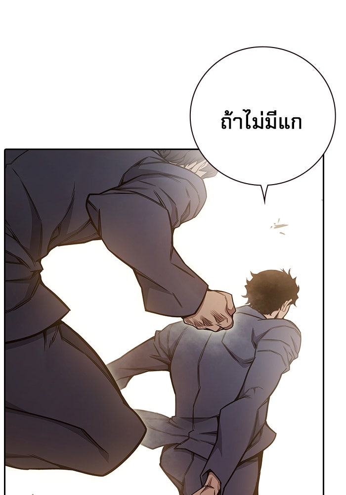 เยาวชนคนคุก - หน้า 64