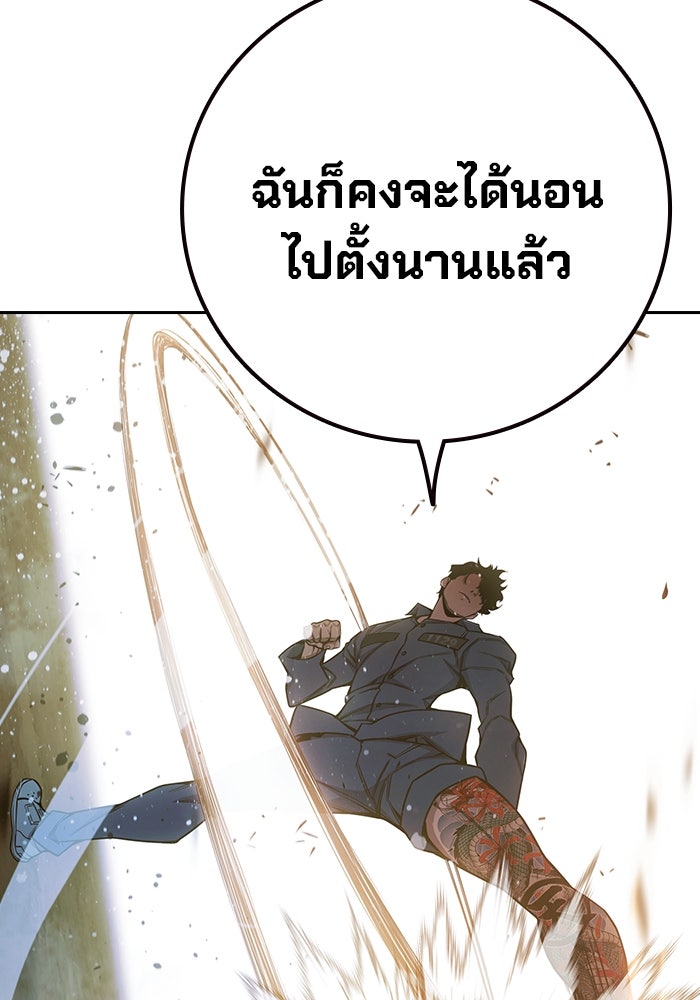 เยาวชนคนคุก - หน้า 66