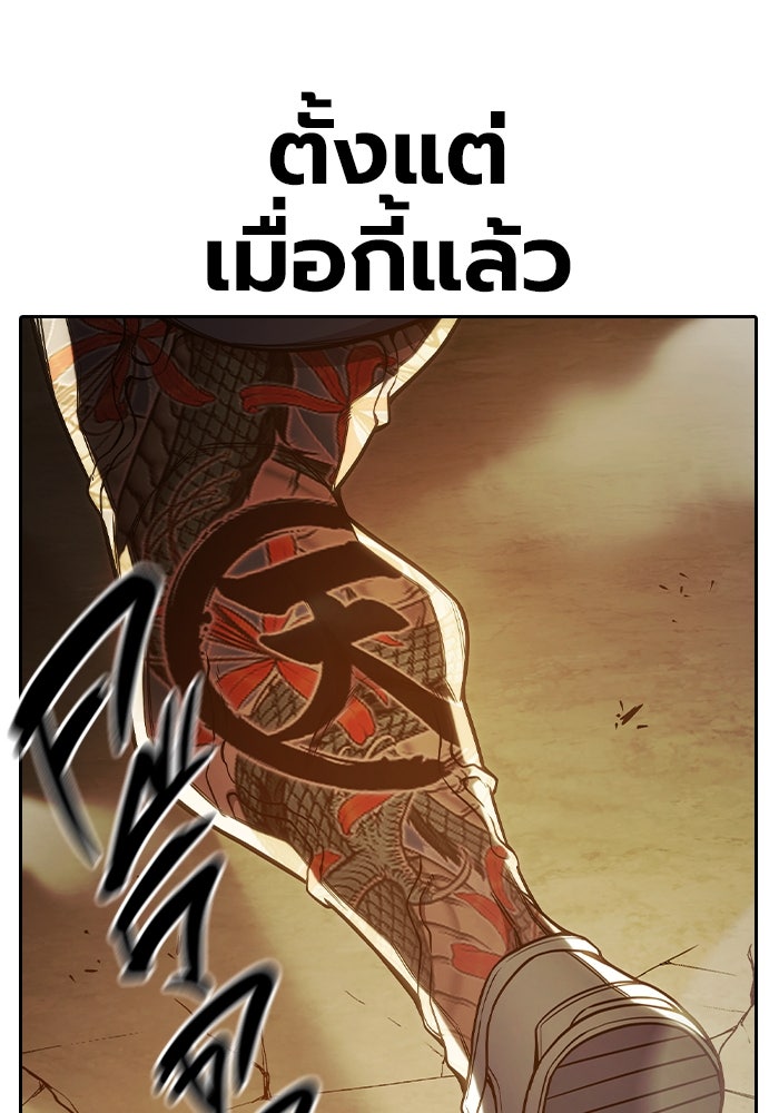 เยาวชนคนคุก - หน้า 72