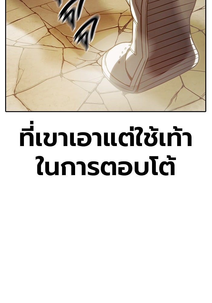 เยาวชนคนคุก - หน้า 73