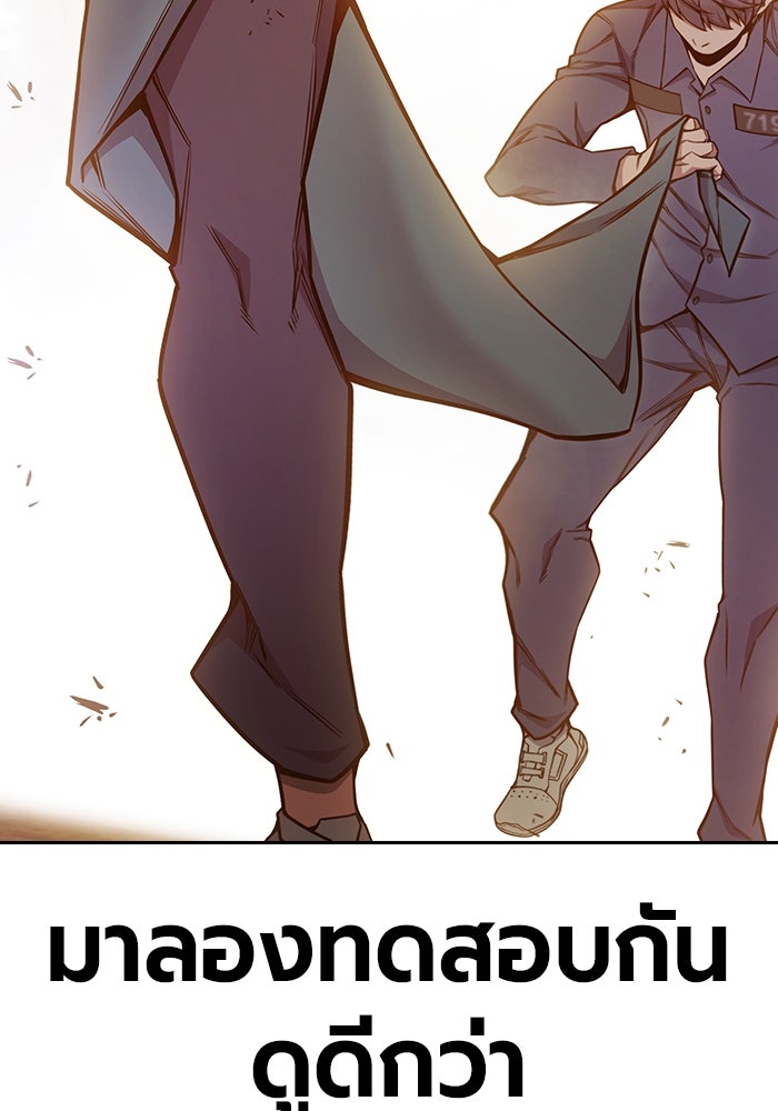 เยาวชนคนคุก - หน้า 81