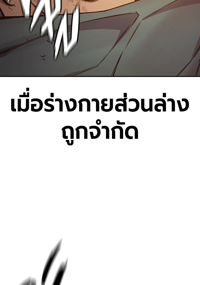 เยาวชนคนคุก - หน้า 83