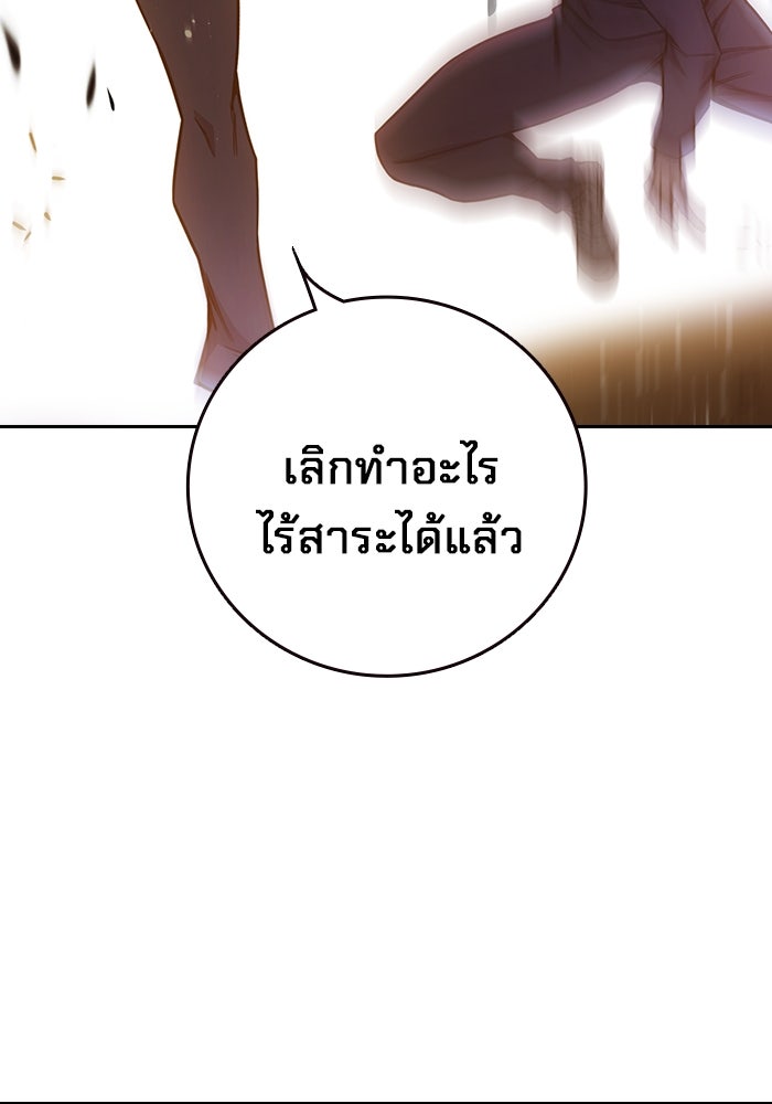เยาวชนคนคุก - หน้า 87