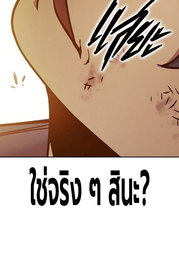 เยาวชนคนคุก - หน้า 91