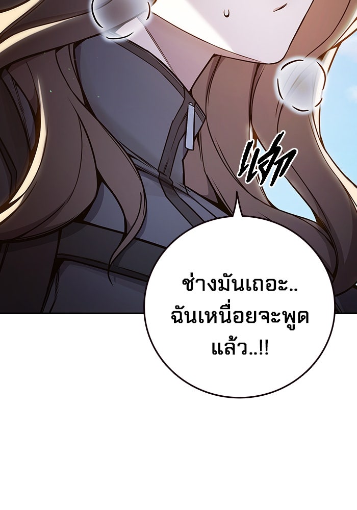 เยาวชนคนคุก - หน้า 10